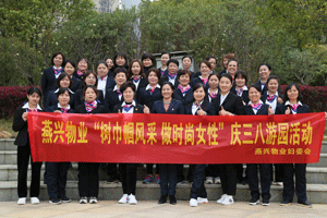 2021年樹巾幗風(fēng)采做時尚女性三八活動活動